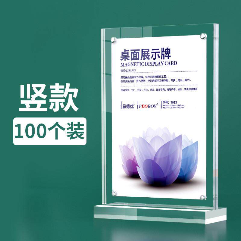磁吸牌a4强磁台签台牌b5水晶亚克力展示牌立牌双面台卡桌牌透新款