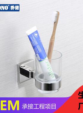 单杯漱口杯牙刷架浴室洗漱套装304不锈钢+玻璃酒店五金挂件s1303