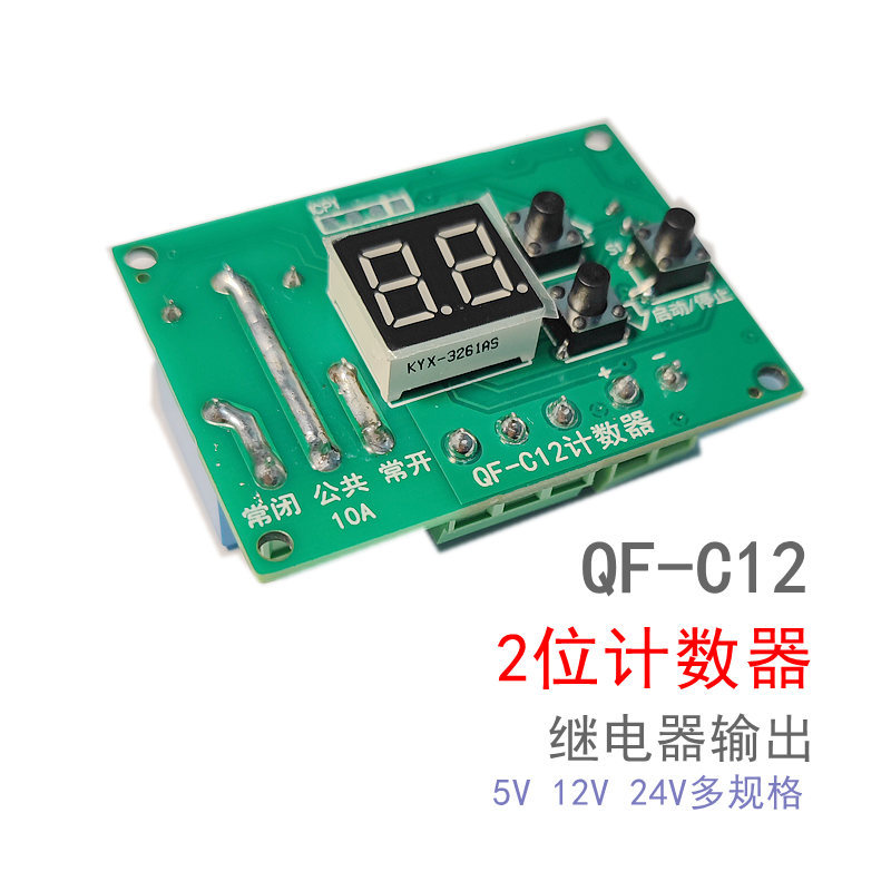 计数器模块带继电器输出 2位数码显示打气球加工控制器可接感应器