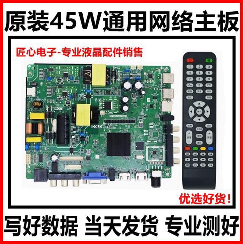 原装TP.MS358.PB801 TP.MS338.PB801 TP.HV310.PB801WiFi网络主板