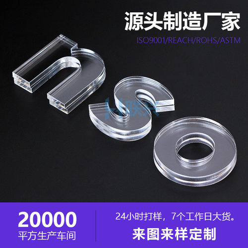 透明亚克力板现货挤出亚克力板PMMA板PS有机机玻璃板生产厂家