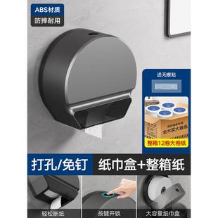 酒店卫生间大卷纸盒商用免打孔公共厕所筒架大盘卷纸专用厕纸新品