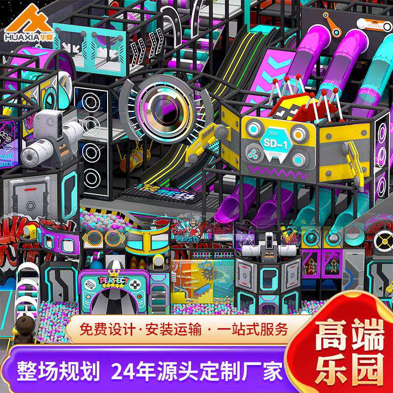 定制大型淘气堡儿童乐园小型室内设备亲子滑梯球池组合游乐场设施