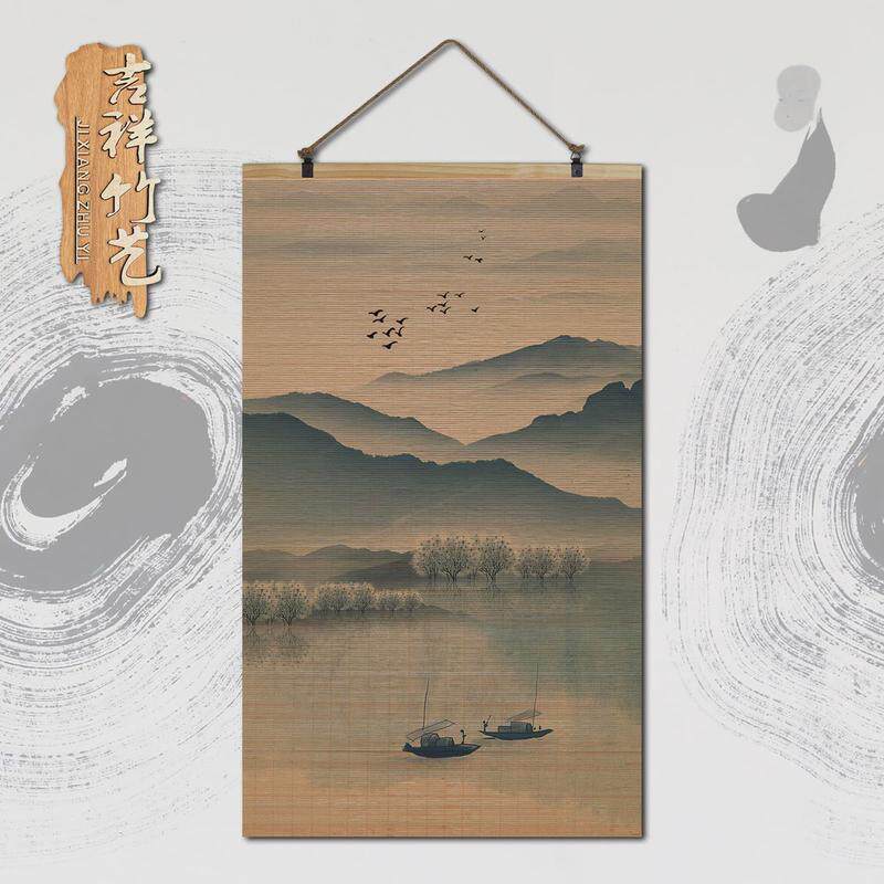 竹帘古风山水竖版新中式片卷轴挂画客厅餐厅书房玄关背景墙装饰画