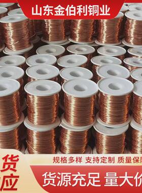 软态铜丝0.3-6mm导电紫铜线半硬紫铜软c1020紫铜线分卷全丝