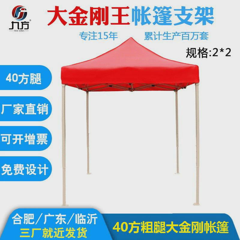 2x2米广告帐篷40管加粗金刚王半自动户外雨棚活动展览伞印制logo