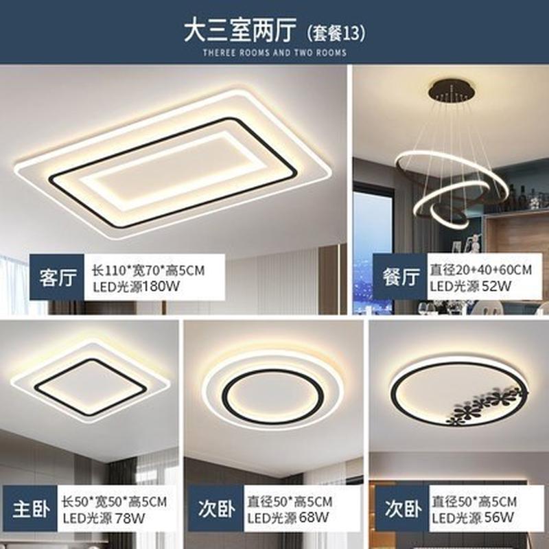 led客厅吸顶灯北欧餐厅书房卧室灯现代简约大气家用全屋套餐灯具