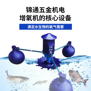 过江鸟齿轮箱叶轮式 鱼塘增氧机叶轮式 养殖减速机电机设备波箱