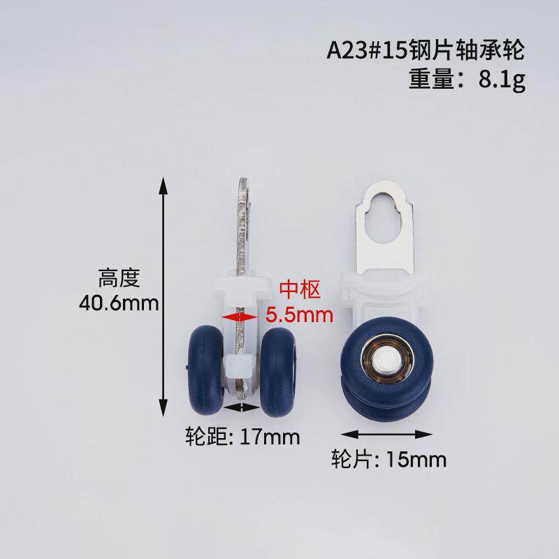 窗帘轨道轮滑滚轮配件滑轮滚珠轴承轮静音直轨导轨窗帘挂钩式走轮