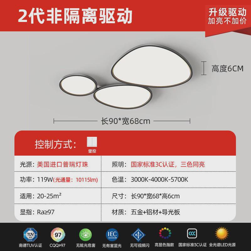 客厅灯灯大气鹅卵石大厅主现代简约创意高级感餐厅卧室吸顶灯套装