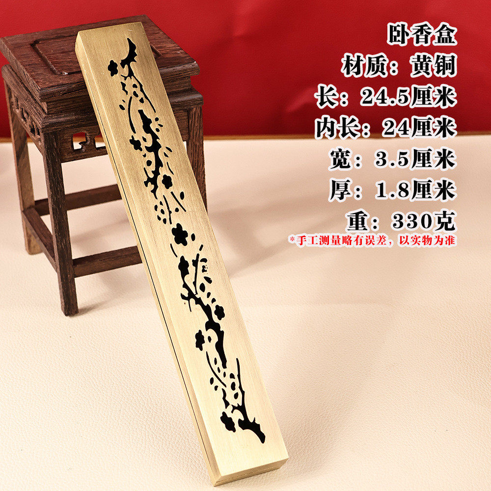 纯黄铜卧香盒铜线香盒沉香檀香盒家用熏香炉便携式镂空香盒茶道,家居饰品,香薰炉,淘宝优惠券,粉丝福利购,淘宝优惠卷