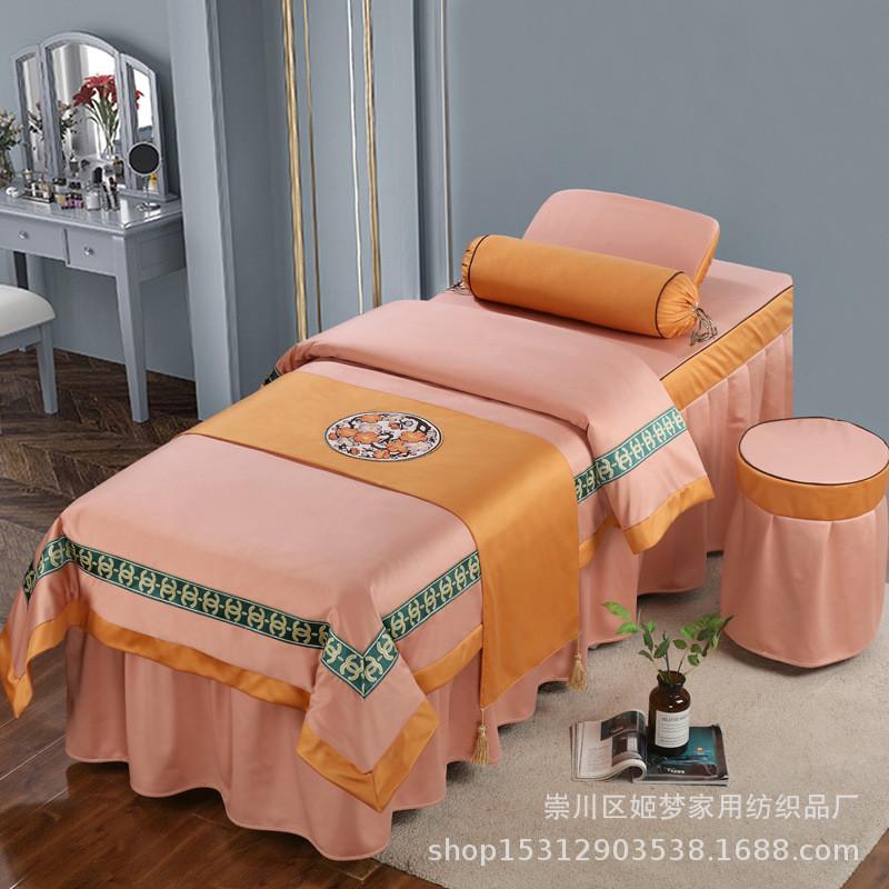 美容床罩四件套纯色美容院专用轻奢高档按摩理疗洗头床罩套四季款