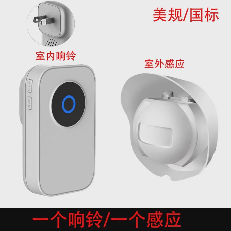 新奇特ce款防水分体感应门铃远距离庭院红外报警器店铺迎宾器