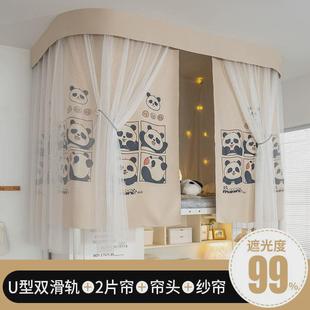 强粘贴轨道床帘学生宿舍上铺u型遮光窗帘到顶滑轨寝室天花板自粘
