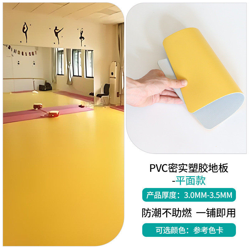 健身房地胶垫室内篮球场防滑塑胶地板橡胶地板舞蹈室pvc运动耐磨,家装主材,PVC地板,淘宝优惠券,粉丝福利购,淘宝优惠卷