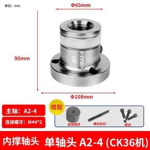 5数控车床内撑夹头0640机后拉式 46机A2 36机夹头内涨夹具非标