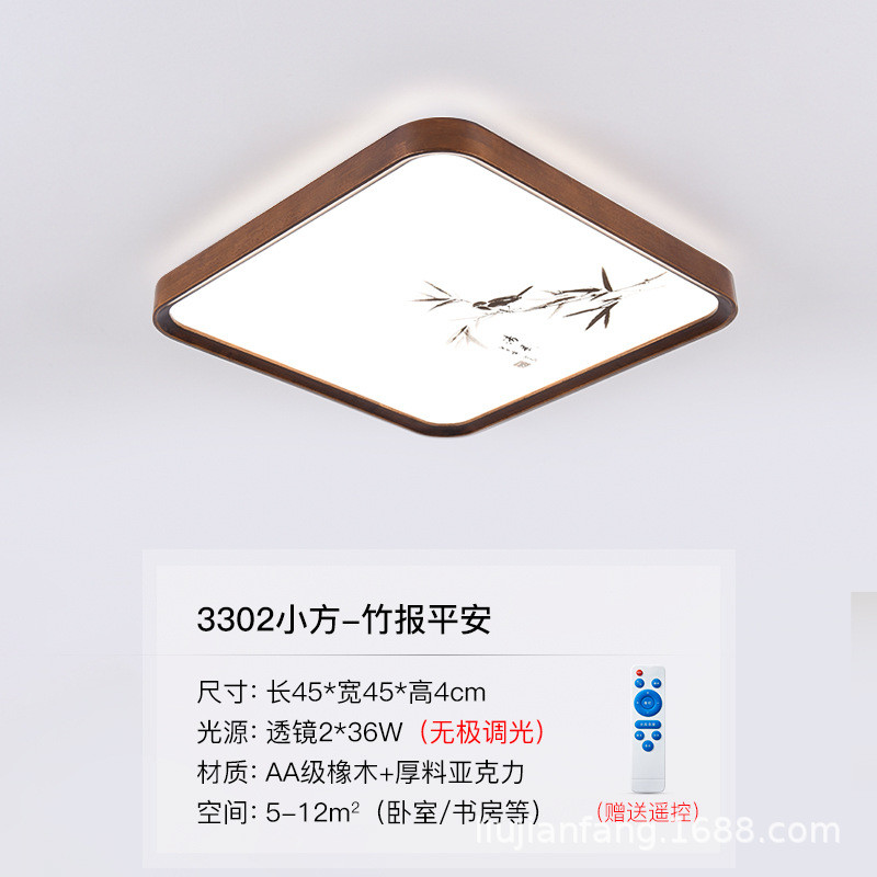 新中式房间卧室灯现代简约客厅灯中国风竹报平安吸顶灯超薄吸顶灯
