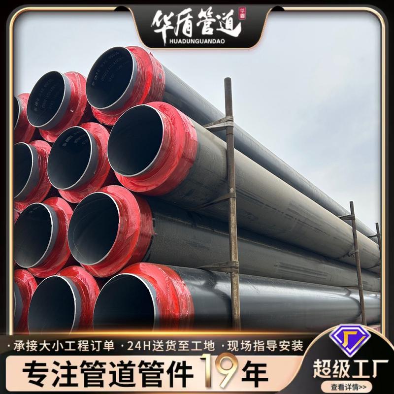 聚氨酯保温钢管预制直发泡埋保温钢管厂家批发地埋聚氨酯保温管