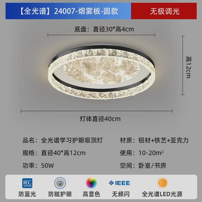 轻奢水晶客厅灯吸顶灯意式极简云雾2024新款现代简约护眼卧室灯具