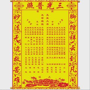 饰品装 xei3挂画三尺三绒布堂单黄色装 饰画上方堂堂单大全