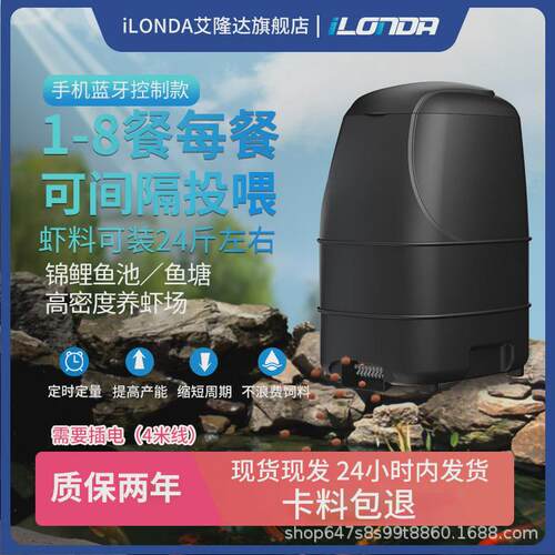 艾隆达锦鲤鱼池自动喂食器大容量防水高密度养殖场南美白对虾乌龟