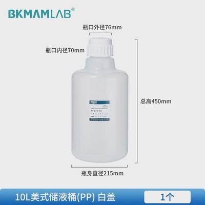 99n比克塑料曼放水桶净水桶龙头赛默飞thermo蒸馏去离子实验室纯