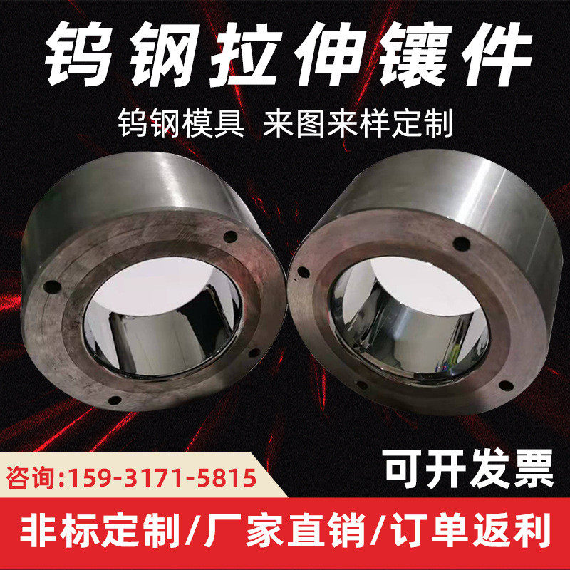 钨钢拉伸模具硬质金热锻缩口拉丝轴套冲棒模钻套钨钢耐磨套,金属材料及制品,硬质合金,淘宝优惠券,粉丝福利购,淘宝优惠卷