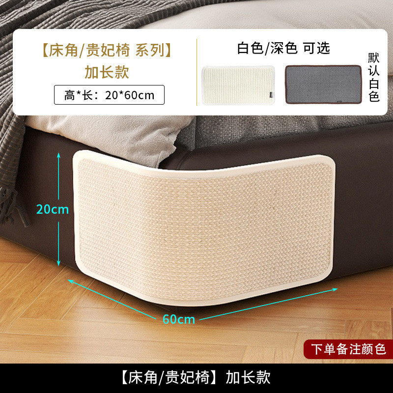 剑麻猫抓垫防猫沙发保护耐磨不掉屑抓板磨爪器家具贴床角救星跨境