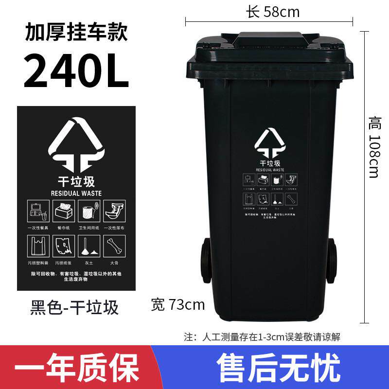 q^户外分类垃圾桶带轮子小区大号环卫大容量商用带盖物业240l挂车