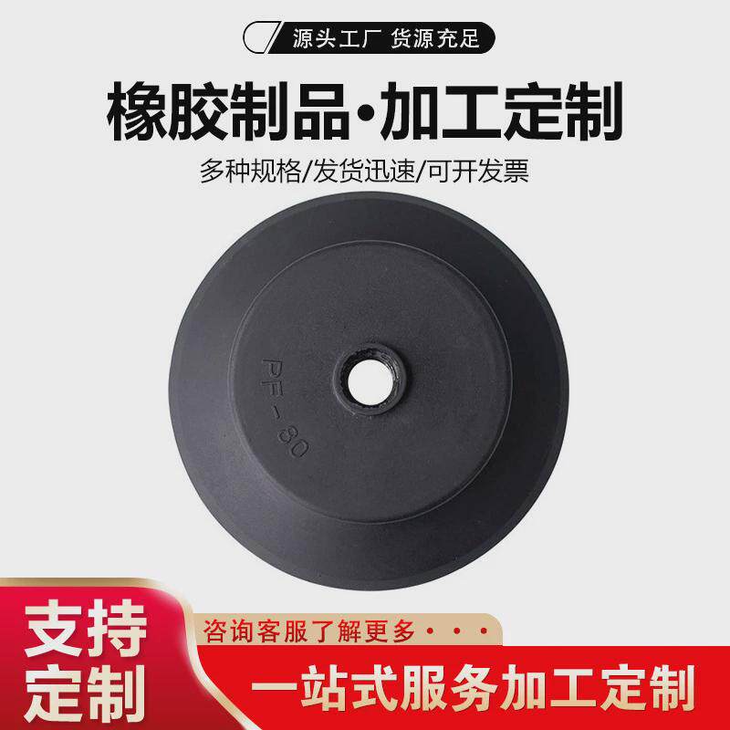 橡胶吸盘带螺丝杆吸盘五金橡胶吸盘丁晴橡胶吸盘防滑型真空吸盘