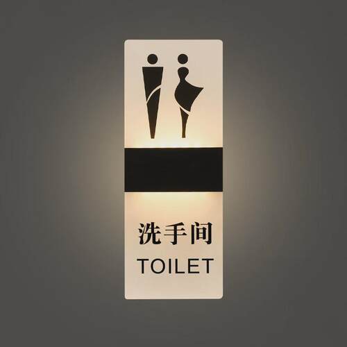 男女卫生间标识牌供应洗手间指示牌侧个性wc厕所发光装提示牌