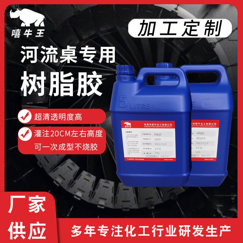 河流桌水晶滴胶透明耐黄变diy专用胶工艺品环氧树脂灌封ab胶,文具电教/文化用品/商务用品,胶水,淘宝优惠券,粉丝福利购,淘宝优惠卷