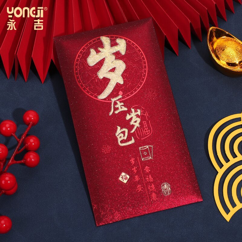 新款复古永吉红包个性创意春节烫金磨砂红包袋高档加厚福字利是封