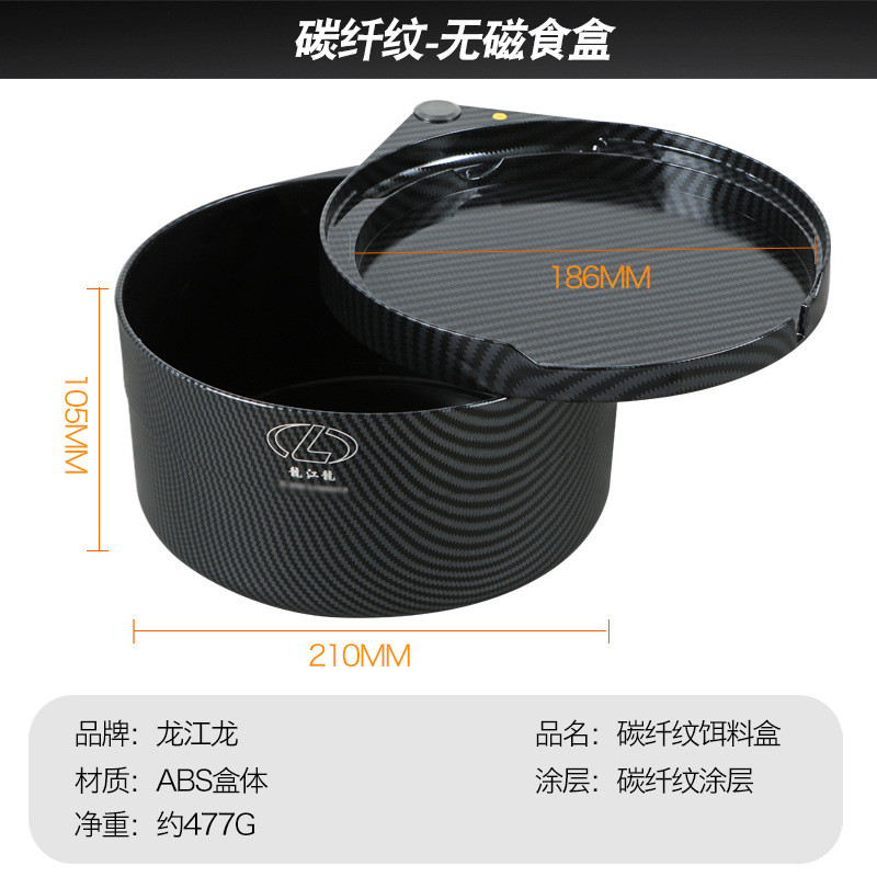 厂家现货碳纤纹饵料盒深型散跑盆龙盘全磁竞技一线拉饵盘不沾饵食
