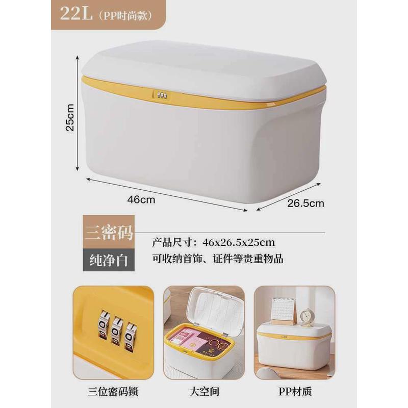 带锁的密码收纳盒宿舍桌面首饰盒子带盖翻盖小物件塑料箱a4整理盒