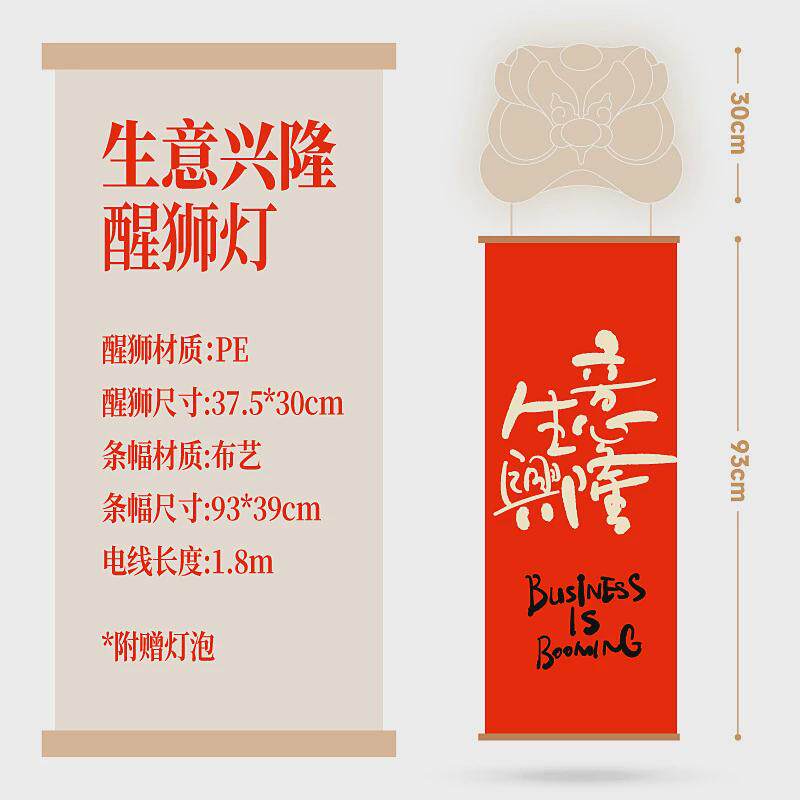 2025醒狮灯笼挂饰家用过年阳台新年装饰中式商场氛围布置古风场景
