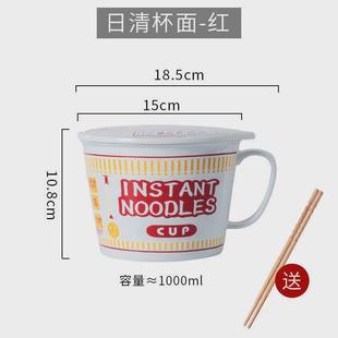 创意日式 带盖宿舍便当饭盒杯 个性 陶瓷大容量方便泡面家用汤碗套装