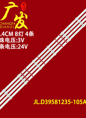 夏新LE-8842C王牌TV-4218灯条JL.D39581235-105AS-M液晶电视背光