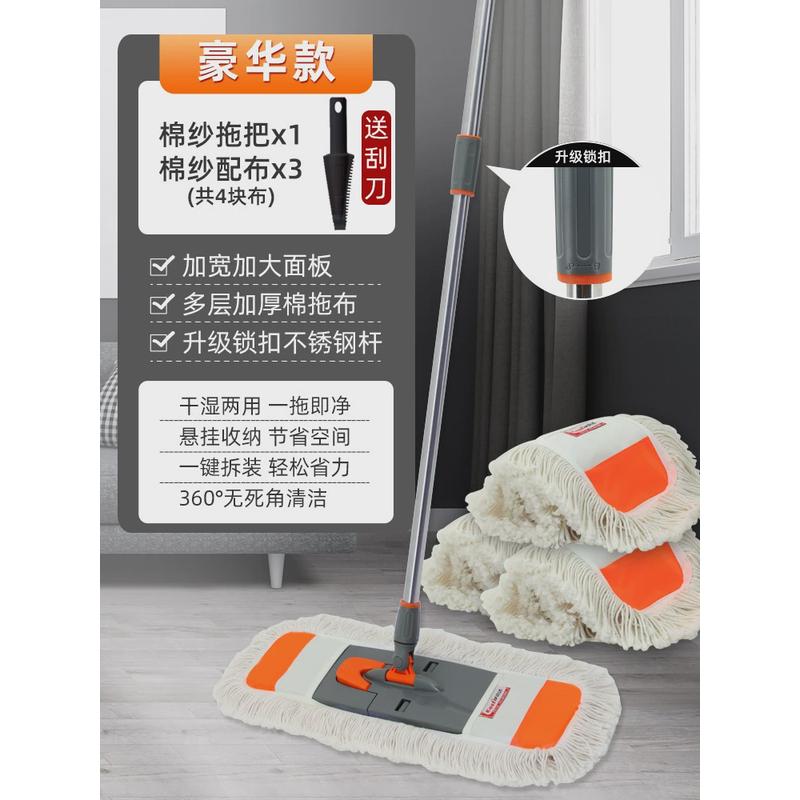 伊司达平板拖把大号墩布地瓷砖尘推加长一拖净家用保洁棉纱线拖把
