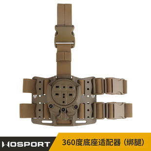 WOSPORT 魔术贴绑带 360度自由调节角度快把套底座适配器 绑腿