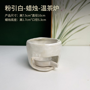 粉引烤茶炉焙茶炉茶提香炉2-3分钟不能太久蜡烛烘茶醒茶叶恒温炉