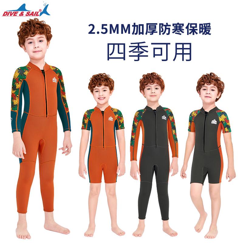 DIVE&SAIL儿童泳衣2.5MM男童女童加厚防寒保暖连体长袖游泳潜水服