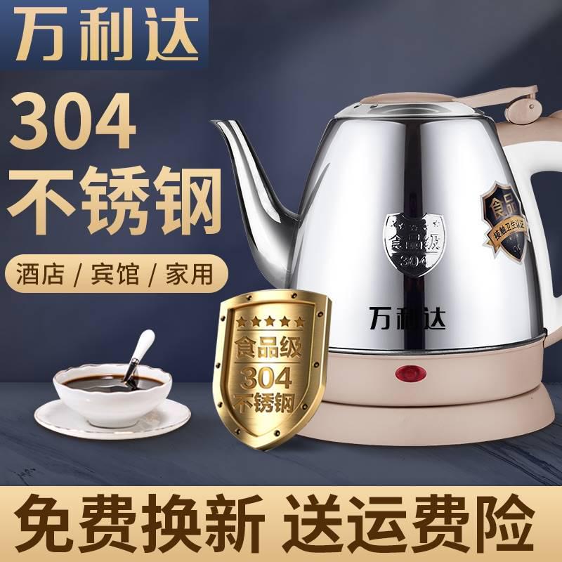 长嘴电热烧水壶1.2L迷你小型容量家用快壶酒店宾馆自动断电煮茶壶