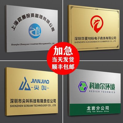 铜牌公司门牌牌匾牌子招牌制作厂牌户外门头不锈钢广告牌