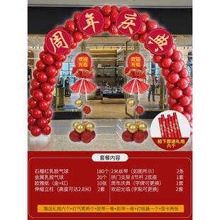 开业大吉气球拱门立柱氛围布置店铺面花篮装饰门开业庆典活动装饰