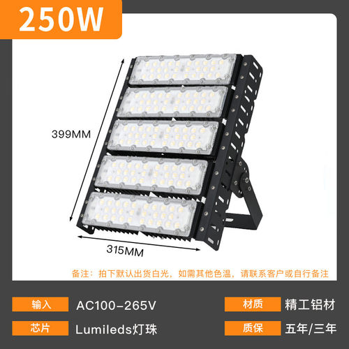 led隧道灯50w200w模组道路涵洞球场投光灯户外高杆灯大功率