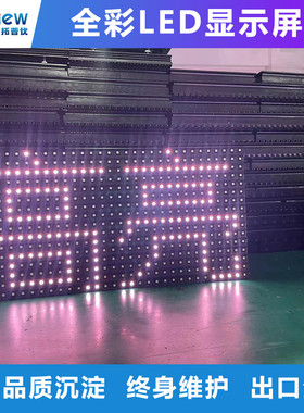 LED显示屏高亮P10P16交通大屏高速显示屏龙门架二次开发屏双色屏