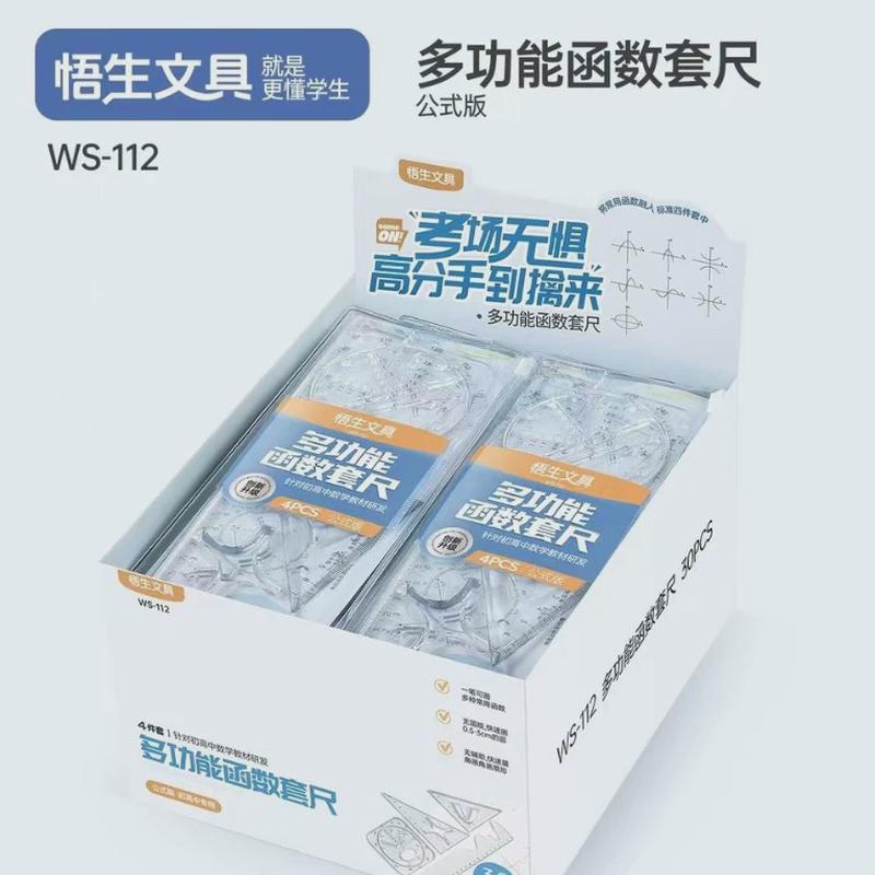 爆款悟尺子函数套尺高中生多功能几何绘图尺直尺三角尺量角器生套