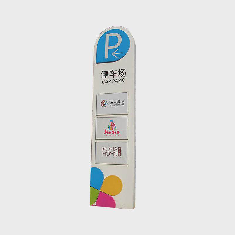 城镇立式地产幼儿园平面分布图导向牌烤漆木质广告公司导视牌雕塑