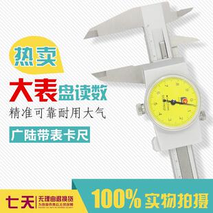 广陆带表卡尺0 0.02高精度不锈钢代带表游标卡尺 150200300mm0.01